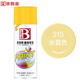 保賜利/BOTNY自噴漆 手噴漆 金屬防銹油漆 黃色噴漆 米黃色 型號：B-1088 NO.315 400ml/200g 1瓶