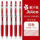 百樂(lè )（PILOT） 日本JUICE彩色按動(dòng)中性筆啫喱筆手賬果汁筆學(xué)生考試水筆LJU-10EF原裝進(jìn)口 紅色_R 1支裝
