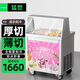 猛世（Mengshi）炒酸奶機炒冰機商用大功率厚切酸奶塊設(shè)備炒冰粥機單雙鍋泰式快速炒冰淇淋卷擺攤 單鍋實用款
