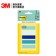 3M 便利貼 報事貼/便條紙/便簽紙/便簽本 辦公用品 學(xué)習(xí)用品文具 藍色海岸 5色狠貼抽取標簽 688MC-2