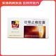 [美大康]壯骨止痛膠囊 0.45g*36粒 5盒裝