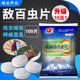 騰牧科技獸藥敵百蟲(chóng)片敵百蟲(chóng)獸用豬牛羊狗虱子跳蚤螨蟲(chóng)線(xiàn)蟲(chóng)蛔蟲(chóng)驅蟲(chóng)藥蠅蛆 100片/袋