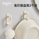 ecoco意可可臉盆置物架衛生間洗臉盆掛鉤浴室免打孔收納掛浴盆神器E24103