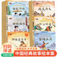 中國經(jīng)典故事繪本集 中國傳統故事書(shū)繪本3-6歲幼兒園講故事識字拼音讀物 一年級閱讀識字拼音成語(yǔ)故事繪本書(shū)籍-HYGXDF 注音版中國傳統故事繪本全集60冊