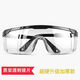 千姿嬌媚 護目鏡打磨飛濺勞 舒適化學(xué)防護眼鏡炒菜做飯油煙酸堿 防霧高清 黑邊透明升級款 眼鏡袋+眼鏡布