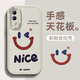 澤逸 適用vivoy53s手機(jī)殼 Y52S/Y31S全包防摔iqoou3新款個(gè)性y35創(chuàng)意y33s硅膠皮紋軟殼簡(jiǎn)約笑臉男女 【古董白】nice笑臉白-贈(zèng)保護(hù)膜 vivoY52S(Y31S)U3