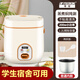 半球半球電飯煲迷你電飯鍋家用小型一人用全自動(dòng)宿舍1-2人小老式多功能煮飯鍋便攜電煲蒸煮迷你電飯煲 米白色（普通膽）無(wú)蒸碟 1.2L （適用1人）