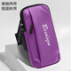 適用華為Mate50P40P30P20Pro跑步手機臂包男女手臂套腕包運動(dòng)臂袋 紫色【防潑水材質(zhì)】輕便透氣
