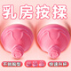 AAV乳房按摩器sm套裝情趣道具胸部乳夾成人用品女人專(zhuān)用玩具噴同房姿勢輔助器尿神器夫妻刺激女性自用安慰器