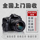 全國上門(mén)回收單反回收相機數碼鏡頭佳能尼康索尼富士徠卡松下二手筆記本電腦臺式機顯示器顯卡1小時(shí)快速上門(mén)