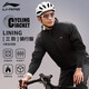 李寧（LI-NING）騎行服風(fēng)衣外套春季保暖自行車(chē)公路車(chē)戶(hù)外登山防雨夾克連帽外套