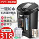 阿帕其 電熱水瓶家用全自動(dòng)上水恒溫一體電熱水壺不銹鋼燒水壺大容量5L 黑色 5L