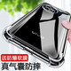 庚辰 適用vivo X Note手機(jī)殼防摔透明軟殼xnot保護(hù)套氣囊防摔5g全包超薄男女款硅膠手機(jī)套 vivo X Note【透明氣囊防摔殼】配水凝膜