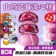 內(nèi)廷上用胖東來(lái)山藥藍(lán)莓流心糕爆漿紅豆流心餅酥官方店旗艦無(wú)蔗糖冰皮糕點(diǎn) 1箱/400g 山藥藍(lán)莓流心糕 線上超市京官方東店自旗艦營(yíng)