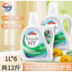 威露士WALCHFresh HY清可新香氛常規(guī)洗衣液清新潔凈易溶快潔無(wú)殘留 【12斤】瓶裝1L*6瓶