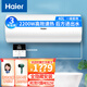 海爾（Haier）電熱水器40升家用衛(wèi)生間洗澡線控全隱藏式安裝熱水器一級能效節(jié)能免換鎂棒【新款】 40L 2200W 【一級能效5.5倍增容】L5N