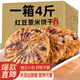 麥酥園 紅豆薏米餅干蛋糕點心糖尿病人專用無糖精休閑零食品面包早餐4斤