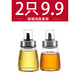 宏達(dá) 調(diào)料瓶油壺 玻璃防塵不漏油廚房用品不銹鋼油瓶調(diào)味醬油醋料酒瓶 ABS油嘴-防塵密封-2只