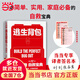 逃生背包 黃金72小時(shí)災難自救(一本簡(jiǎn)單、實(shí)用、家庭的自救寶典 附贈逃生背包裝備檢查清單)