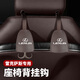 適用雷克薩斯es200/rx300/es300h/ux260h車(chē)載座椅后背掛鉤車(chē)內改裝飾品汽車(chē)用品 雷克薩斯座椅背掛鉤【摩卡棕】 2個(gè)裝