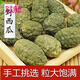 果麓香野西瓜新疆特產(chǎn)野西瓜野生小西瓜中材泡酒料產(chǎn)地直發(fā)新貨 野西瓜500克