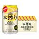 麒麟本榨 Kirin 日本原裝進(jìn)口 配制果酒預(yù)調(diào)酒微醺女士350ml 整箱 350mL 24罐 麒麟本榨檸檬味