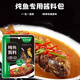 北方大廚東北鐵鍋燉魚(yú)醬料調料包秘制配方家用商用調味料醬簡(jiǎn)單懶人做菜料 燉魚(yú)醬料90*6袋