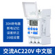 凱藍智造定時器220V自動導(dǎo)軌時間控制斷電KG316T微型門頭路燈廣告時控開關(guān)