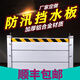 汰辰 防洪防汛擋板鋁合金擋水板車(chē)庫地下室倉庫移動(dòng)式加高阻水墻 定制 定制 鋁合金擋水板