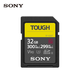 索尼（SONY）原裝高速SD卡 佳能 尼康 富士 索尼微單相機/攝像機存儲卡 SF-G32T「三防卡 32G 300MB/s」
