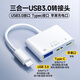 奧拓森適用蘋果移動(dòng)硬盤轉(zhuǎn)接頭otg手機(jī)連接專用lightning轉(zhuǎn)換器usb接口iphone拓展塢讀取U盤硬盤連接線 【三合一款】usb3.0高速傳輸