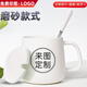 瀚祥影印 影印定制杯子印logo水杯刻字陶瓷馬克杯定做照片廣告禮品杯訂做大肚杯 圓肚杯磨砂面瓷蓋+勺