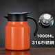 初暑?lèi)灢鑹?16不銹鋼保溫壺大容量悶泡壺家用茶水分離保溫茶壺燜茶壺 【316不銹鋼+濾網(wǎng)】橙色 1000ml