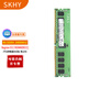 SKHY 海力士 DDR4 ECC RDIMM REG 服務(wù)器內存條 8G DDR4 2400 REG 服務(wù)器內存