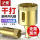 滬豪（HUHAO）全瓷瓷磚開孔器干鉆不加水瓷磚專用開孔鉆頭大理石打孔神器全套
