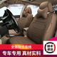 韓一專(zhuān)車(chē)專(zhuān)用汽車(chē)座套適用于東風(fēng)風(fēng)神風(fēng)光580座套風(fēng)行小康風(fēng)度景逸亞麻汽車(chē)座墊奕炫布藝座椅套 亞麻升級款咖色 5座東風(fēng)御風(fēng)P16/風(fēng)度MX6/MX5