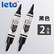 LETO 樂(lè )途 大雙頭記號筆雙頭油性筆大頭筆箱頭筆 防水速干經(jīng)典實(shí)用 好用耐磨不易變形黑紅藍 黑色（2支裝）