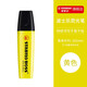 德國思筆樂（STABILO）熒光筆70波士樂彩色劃重點記號筆 學(xué)生用文具劃重點熒光標記筆柔和多色 黃色（70-24）