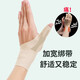 日本進(jìn)口Jherz健鞘炎護(hù)腕護(hù)具男女手腕護(hù)具扭傷媽媽手關(guān)節(jié)大拇指健鞘炎護(hù)腕帶左右手指保護(hù)套康復(fù)綁帶薄 膚色升級款一對裝（左右各一只） S