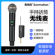 森瑪田SW68萬能無線充電話筒2.4G家庭KTV唱歌舞臺主持演講K歌會議戶外音響功放會議演出手持遠距離防嘯叫 SW-68無線（一拖1）手持話筒 官方標配