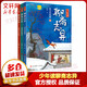 少年讀聊齋志異 全套3冊(cè) 走進(jìn)大千世界+神奇的狐貍+筆墨里的精靈