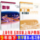 滬教版上海初中教材課本教科書數(shù)學(xué)六 七 八 九年級(jí)第二學(xué)期6 7 8 9年級(jí)下冊(cè)書 上海教育出版社 9下數(shù)學(xué)課本+練習(xí)冊(cè)