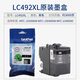 兄弟原裝耗材墨盒J3940DW J3540DW J2340DW LC492XL打印機黑色油墨 黑色兄弟原裝墨盒LC492XL-BK