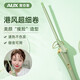 奧克斯（AUX）泰迪卷羊毛卷卷發(fā)棒女超細空氣劉海男士小號水波紋迷小型卷發(fā)器電卷棒燙發(fā)神器 牛油果綠 9mm