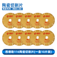西德勒（XiDeLe）無(wú)塵電動(dòng)臺式瓷磚切割機開(kāi)槽片磨邊片切割片倒角刀片磨圓邊片 116mm切割片（一盒10張）