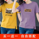 珞妮純棉短袖t恤女夏季女裝新款韓版寬松百搭顯瘦女裝休閑體恤女上衣 黃色106+紫色英文 L 建議95-110斤