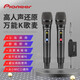 先鋒（Pioneer） 專業(yè)手持無線麥克風1拖2家庭KTV舞臺演出唱歌演講全民k歌話筒一拖二人聲還原 手持無線麥克風【內置充電電池-抗干擾防嘯叫】