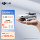 大疆 DJI Mini 4K 超高清迷你航拍無(wú)人機(jī) 三軸機(jī)械增穩(wěn)數(shù)字圖傳 新手入門(mén)級(jí)長(zhǎng)續(xù)航遙控飛機(jī)