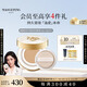 毛戈平【陳麗君同款】星耀鎖妝油皮氣墊701白皙色14g+14g粉底液生日禮物
