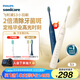 飛利浦（PHILIPS）電動(dòng)牙刷S3 生日禮物 成人情侶款送男生/女友 柔和亮白刷頭小羽刷 5種模式 瑞斯白HX2471/03